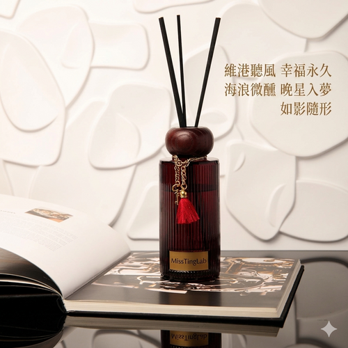 香港本土品牌MissTingLab  維港聽風  藤枝香薰  幸福永久 200ml
