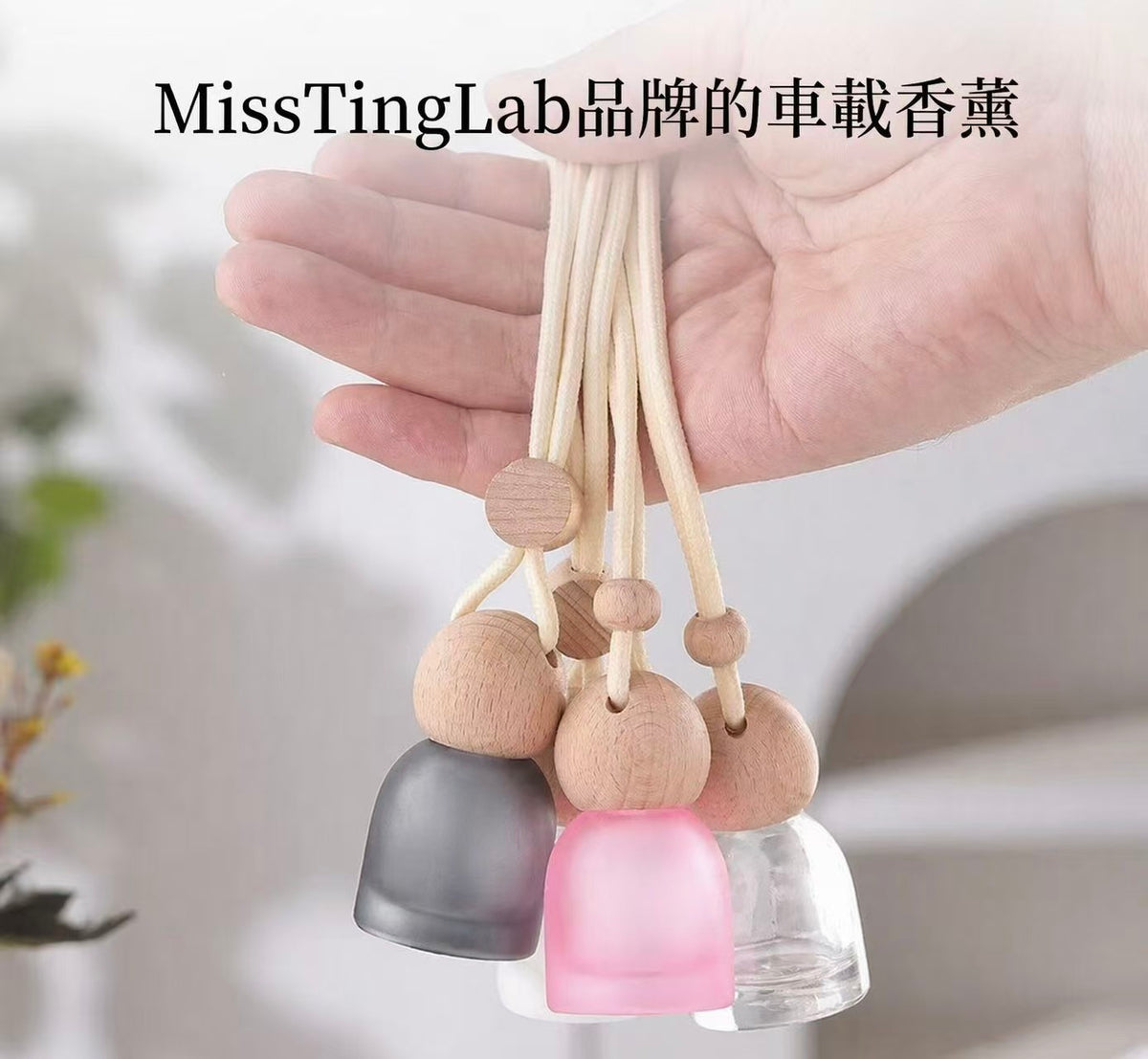 香港本土品牌 | 鑽石山微光 車載掛件香薰