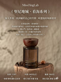 香港本土品牌MissTingLab 堅尼地城看海 藤枝香薰 淡淡花木 海風治癒 110ml